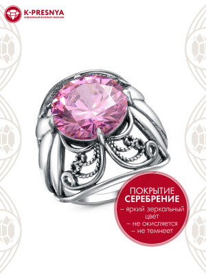 Кольцо бижутерия, покрытие - серебрение с оксидированием, вставка - фианит (недрагоценный камень)