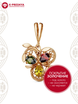 Подвеска серебро 925 пробы, покрытие - золочение, вставка - фианит (недрагоценный камень)