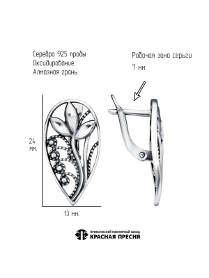 Серьги серебро 925 пробы, покрытие - оксидирование, отделка - алмазная грань, без вставок