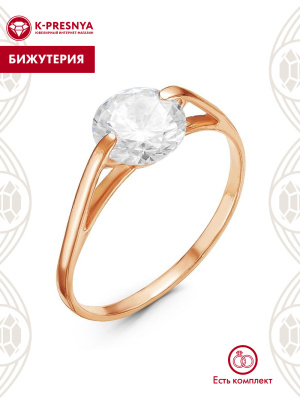 Кольцо бижутерия, покрытие - золочение, вставка - фианит (недрагоценный камень)