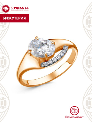 Кольцо бижутерия, покрытие - золочение, вставка - фианит (недрагоценный камень)