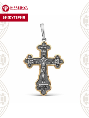 Подвеска бижутерия, покрытие - серебрение с оксидированием, выборочное золочение, без вставок