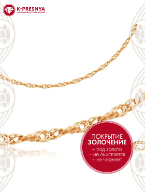 Цепь серебро 925 пробы, покрытие - золочение, без вставок