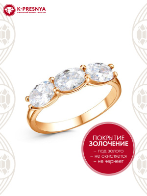 Кольцо серебро 925 пробы, покрытие - золочение, вставка - фианит (недрагоценный камень)