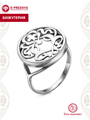 Кольцо бижутерия, покрытие - серебрение с оксидированием, без вставок