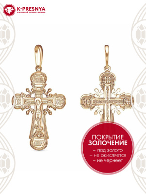 Подвеска бижутерия, покрытие - золочение, без вставок