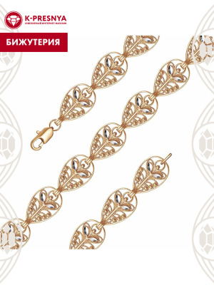 Браслет бижутерия, покрытие - золочение, отделка - алмазная грань, без вставок
