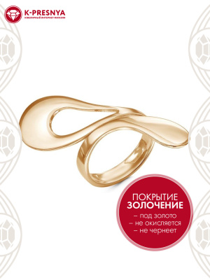 Кольцо бижутерия, покрытие - золочение, без вставок