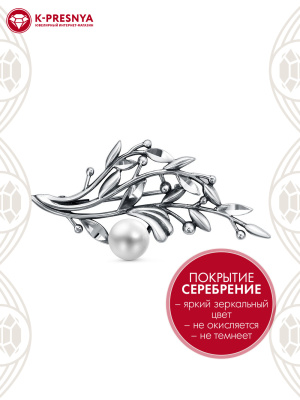 Брошь бижутерия, покрытие - серебрение с оксидированием, вставка - культивированный жемчуг