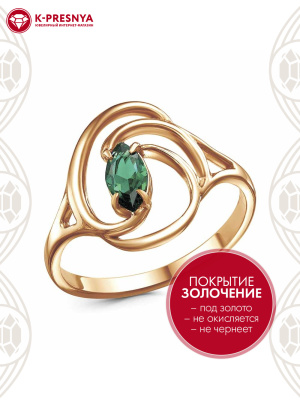 Кольцо бижутерия, покрытие - золочение, вставка - искусственная шпинель