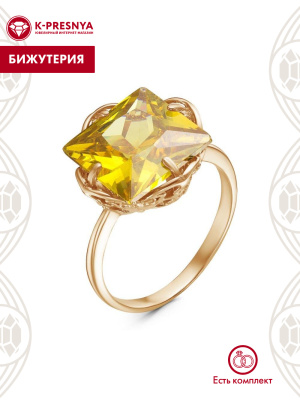 Кольцо бижутерия, покрытие - золочение, вставка - фианит (недрагоценный камень)