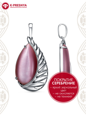 Подвеска бижутерия, покрытие - серебрение с оксидированием, вставка - искусственный кошачий глаз