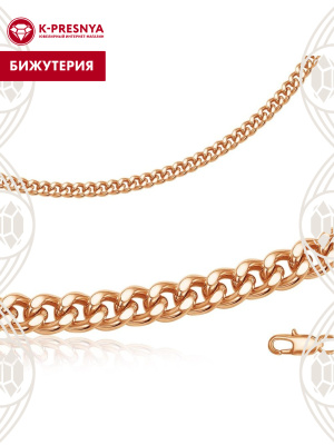 Цепь бижутерия, покрытие - золочение, без вставок