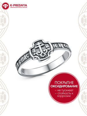 Кольцо серебро 925 пробы, покрытие - оксидирование, без вставок