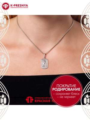 Подвеска серебро 925 пробы, покрытие - родирование, без вставок