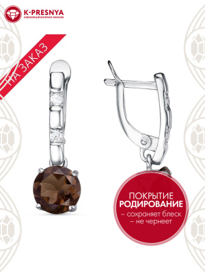 Серьги серебро 925 пробы, покрытие - родирование, вставка - дымчатый кварц, фианит (недрагоценный камень)