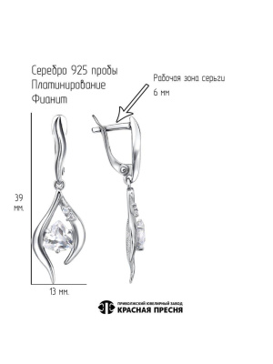 Серьги серебро 925 пробы, покрытие - платинирование, вставка - фианит (недрагоценный камень)