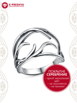 Кольцо бижутерия, покрытие - серебрение с оксидированием, без вставок