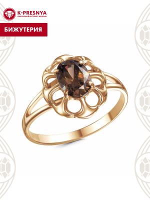 Кольцо бижутерия, покрытие - золочение, вставка - фианит (недрагоценный камень)