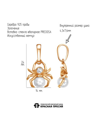 Подвеска серебро 925 пробы, покрытие - золочение, вставка - имитация жемчуга, стекло ювелирное preciosa