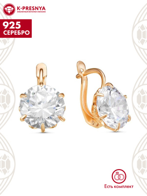 Серьги серебро 925 пробы, покрытие - золочение, вставка - фианит (недрагоценный камень)