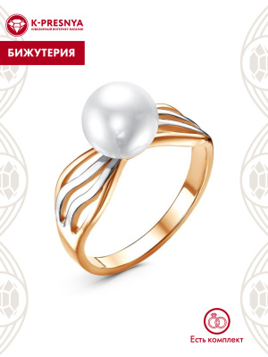 Кольцо бижутерия, покрытие - золочение, выборочное родирование, вставка - имитация жемчуга