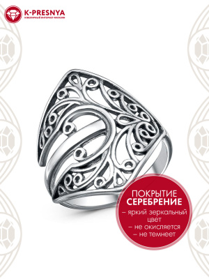 Кольцо бижутерия, покрытие - серебрение с оксидированием, без вставок