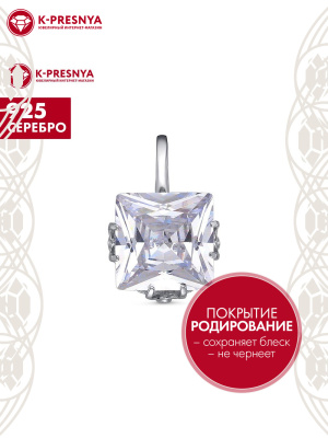 Подвеска серебро 925 пробы, покрытие - родирование, вставка - горный хрусталь