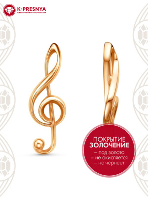 Подвеска бижутерия, покрытие - золочение, без вставок