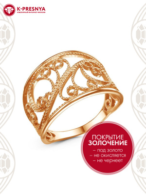 Кольцо бижутерия, покрытие - золочение, без вставок