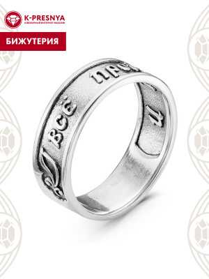 Кольцо бижутерия, покрытие - серебрение с оксидированием, без вставок