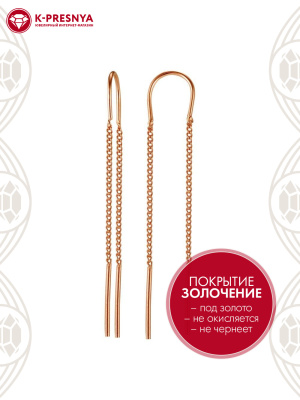 Серьги серебро 925 пробы, покрытие - золочение, без вставок