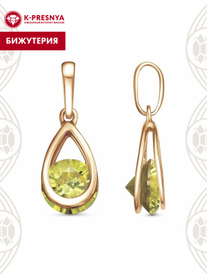 Подвеска бижутерия, покрытие - золочение, вставка - фианит (недрагоценный камень)