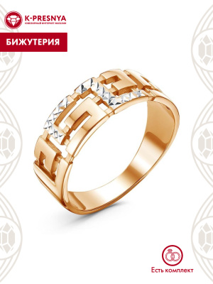 Кольцо бижутерия, покрытие - золочение, отделка - алмазная грань, без вставок