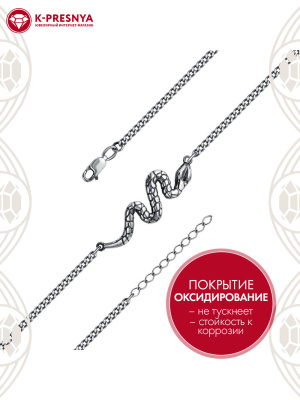 Браслет серебро 925 пробы, покрытие - оксидирование, без вставок