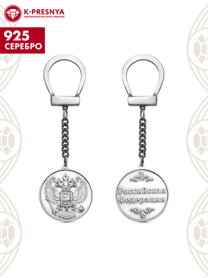 Брелок серебро 925 пробы, покрытие - оксидирование, без вставок