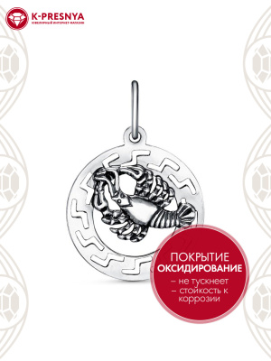 Подвеска "рак" серебро 925 пробы, покрытие - оксидирование, без вставок