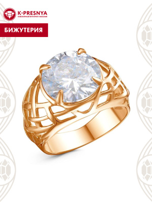 Кольцо бижутерия, покрытие - золочение, вставка - фианит (недрагоценный камень)