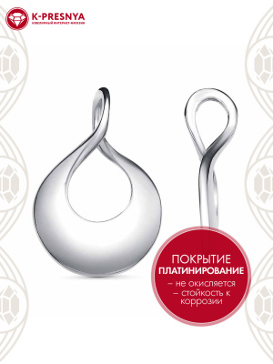 Подвеска серебро 925 пробы, покрытие - платинирование, без вставок