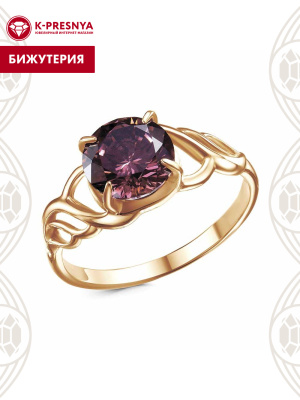 Кольцо бижутерия, покрытие - золочение, вставка - фианит (недрагоценный камень)