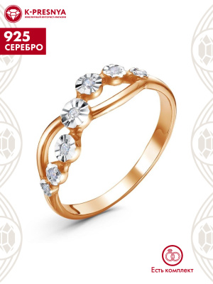 Кольцо серебро 925 пробы, покрытие - золочение, отделка - алмазная грань, вставка - фианит (недрагоценный камень)