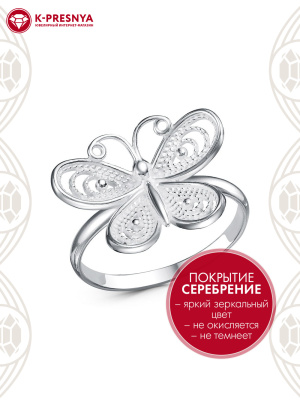 Кольцо бижутерия, покрытие - серебрение, без вставок