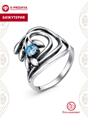 Кольцо бижутерия, покрытие - серебрение с оксидированием, вставка - фианит (недрагоценный камень)