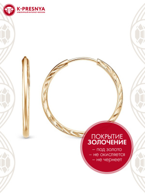Серьги серебро 925 пробы, покрытие - золочение, отделка - алмазная грань, без вставок