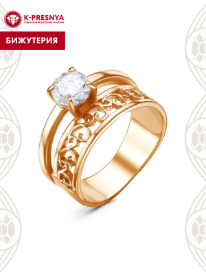 Кольцо бижутерия, покрытие - золочение, вставка - фианит (недрагоценный камень)