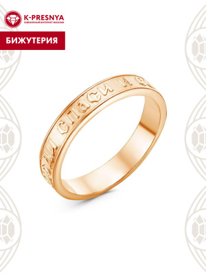 Кольцо бижутерия, покрытие - золочение, без вставок