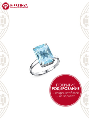 Кольцо серебро 925 пробы, покрытие - родирование, вставка - искусственный топаз голубой