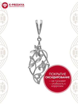 Подвеска серебро 925 пробы, покрытие - оксидирование, отделка - алмазная грань, без вставок