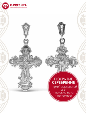 Подвеска бижутерия, покрытие - серебрение с оксидированием, без вставок