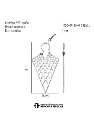 Серьги серебро 925 пробы, покрытие - платинирование, без вставок